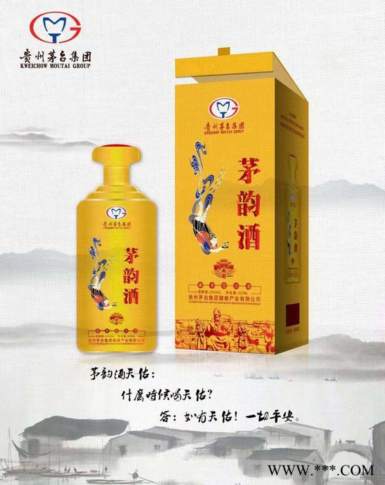 茅韵酒 酱香白酒图1