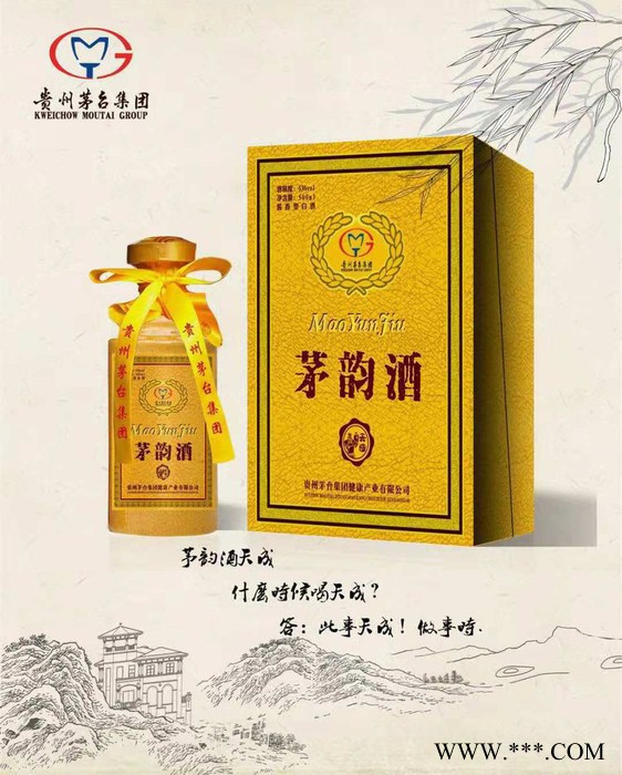 茅韵酒 酱香白酒图6