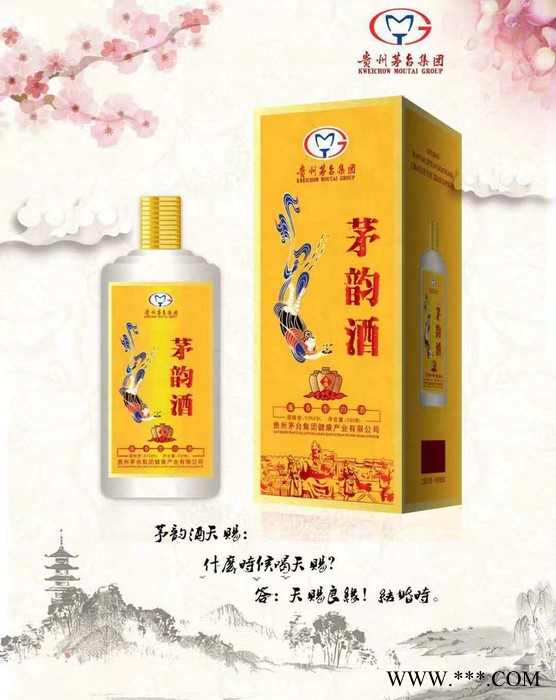 茅韵酒 酱香白酒图2