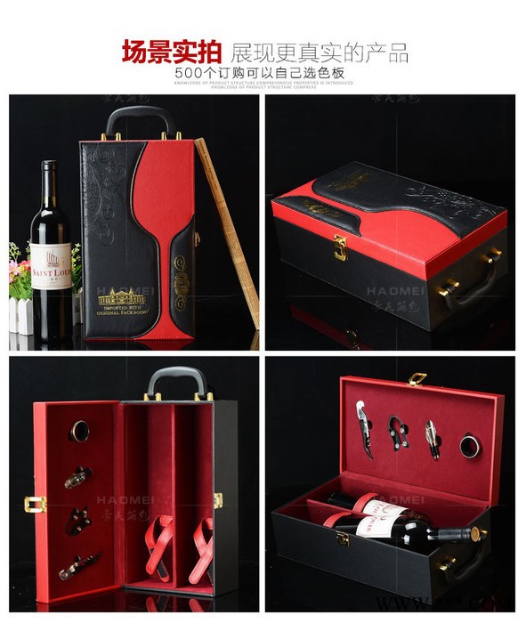 豪美酒盒红酒包装盒  双支装红酒皮盒葡萄酒盒子红酒礼盒包装 红酒盒图3