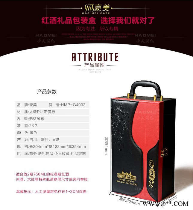 豪美酒盒红酒包装盒  双支装红酒皮盒葡萄酒盒子红酒礼盒包装 红酒盒图6