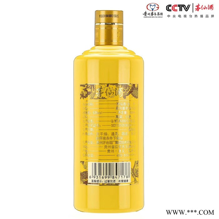 茅台集团技术开发公司茅仙酒 白酒批发图2