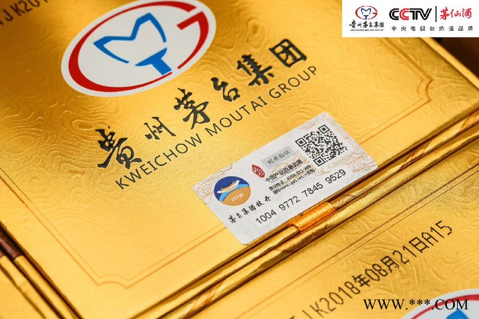 茅台集团技术开发公司茅仙酒 白酒批发图6