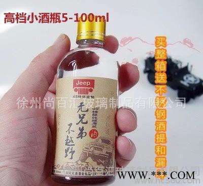 玻璃酒瓶白酒药酒密封玻璃瓶白酒瓶白酒玻璃瓶小酒瓶100m图3