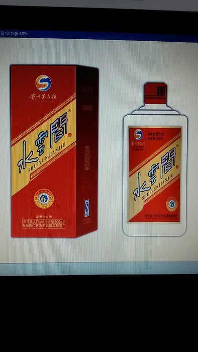 供应 水云间 白酒 纯粮食酒 酒水批发 白酒厂家图4