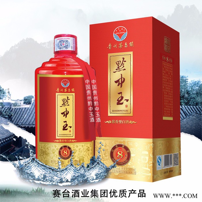 黔中玉经典原浆 白酒图2