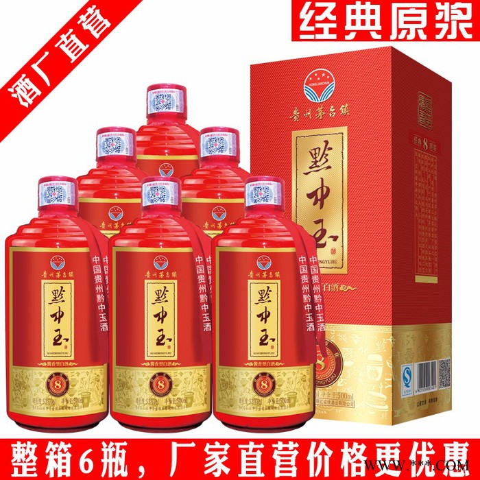 黔中玉经典原浆 白酒图3
