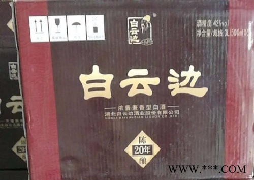 白云边白酒  **图3