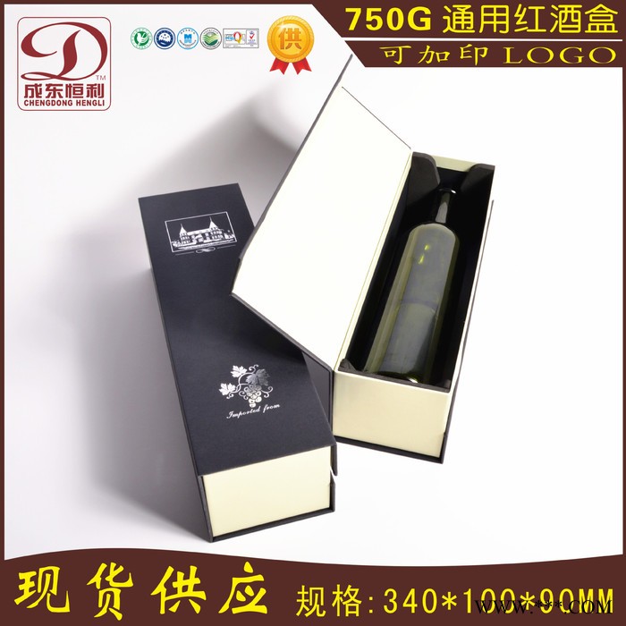 生产 白酒红酒酒盒  木质纸质酒盒 深圳图2