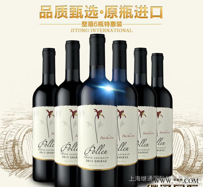 【进口】澳洲 铂兰邮爱系列 干红 葡萄酒 原装原瓶进口红酒图3
