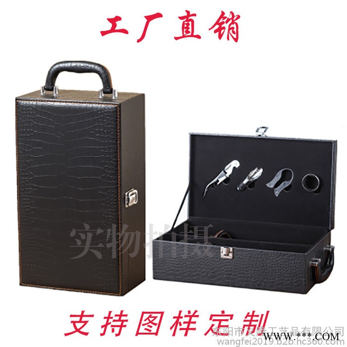定制白酒盒洋酒礼盒双支装红酒礼盒葡萄酒包装盒现货批发图3