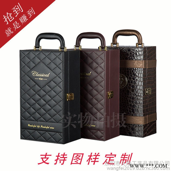 定制白酒盒洋酒礼盒双支装红酒礼盒葡萄酒包装盒现货批发图4