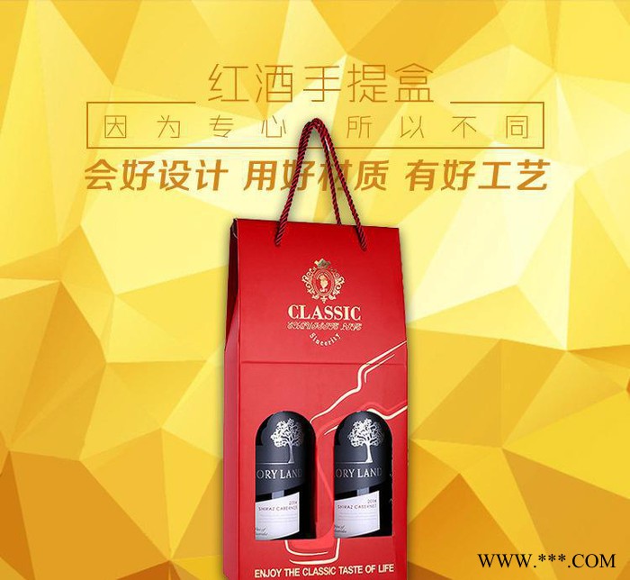 定做 红酒包装盒纸盒手提单支双支装葡萄酒包装盒定做礼盒图2
