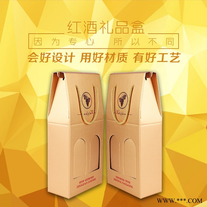 定做 红酒包装盒纸盒手提单支双支装葡萄酒包装盒定做礼盒图3