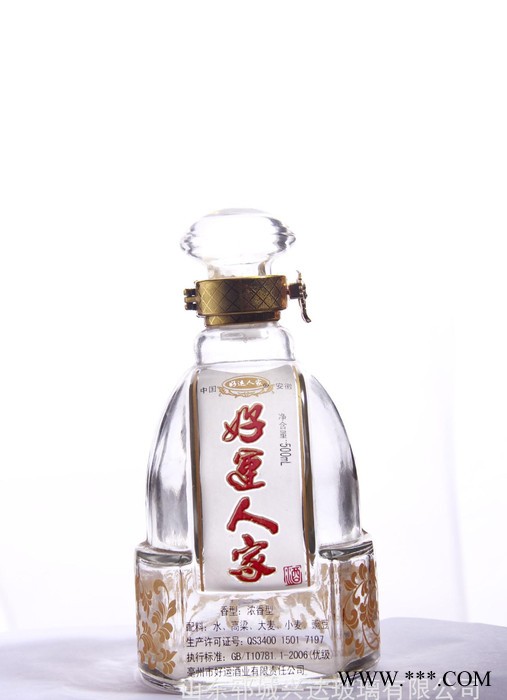 免费设计 白酒瓶  烤花酒瓶图1
