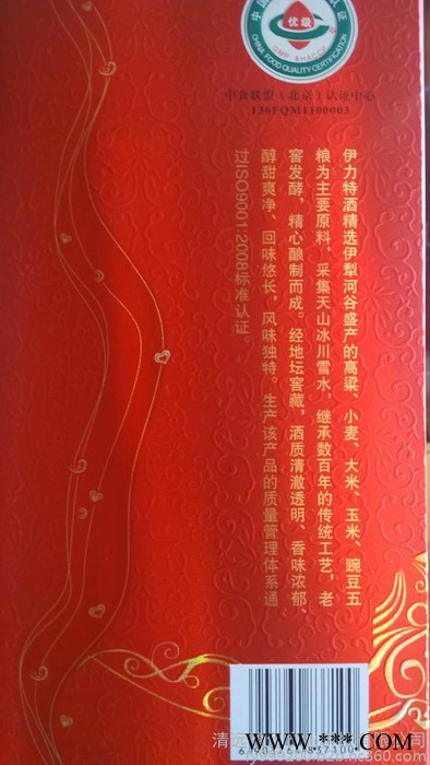 浓香白酒伊力特十年经典图3
