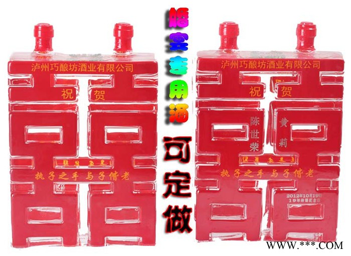 供应巧酿坊双面双喜-定制酒婚庆酒 白酒 婚宴酒图2