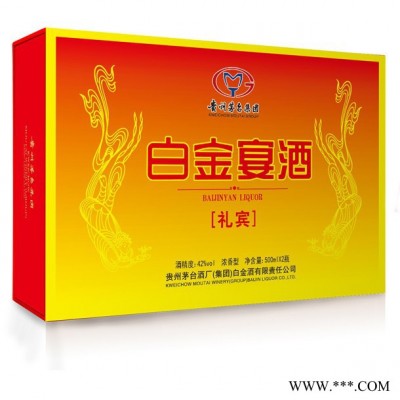 茅台白金宴酒 酱香系列白酒 500ML 产品诚招各地区的代理商