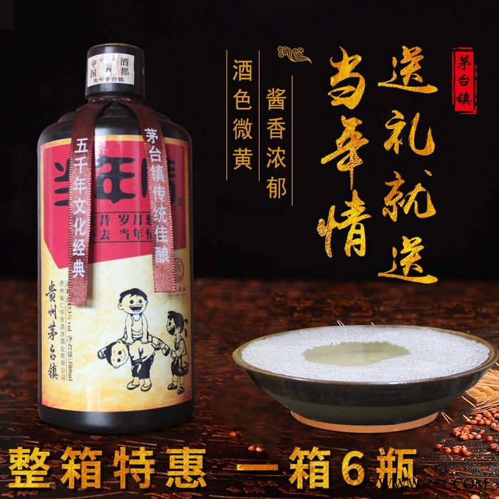 茅台镇酱香型高粱白酒礼盒装收藏原浆老酒特价纯粮【鼎源酒业】图3