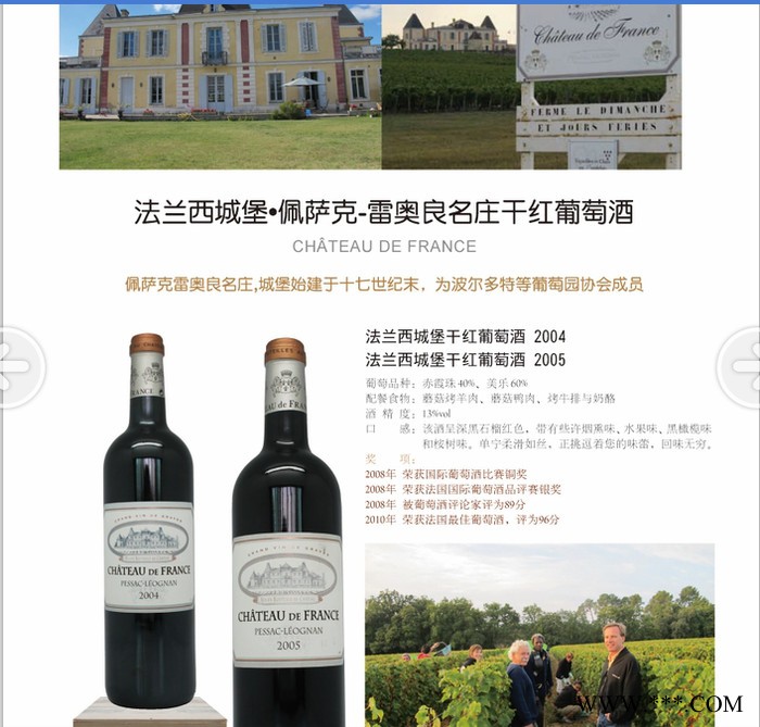 原装红酒法兰西城堡干红葡萄酒图2