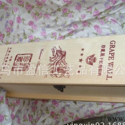 【定做】 红酒盒 单支松木酒盒 抽拉葡萄酒盒 实木盒