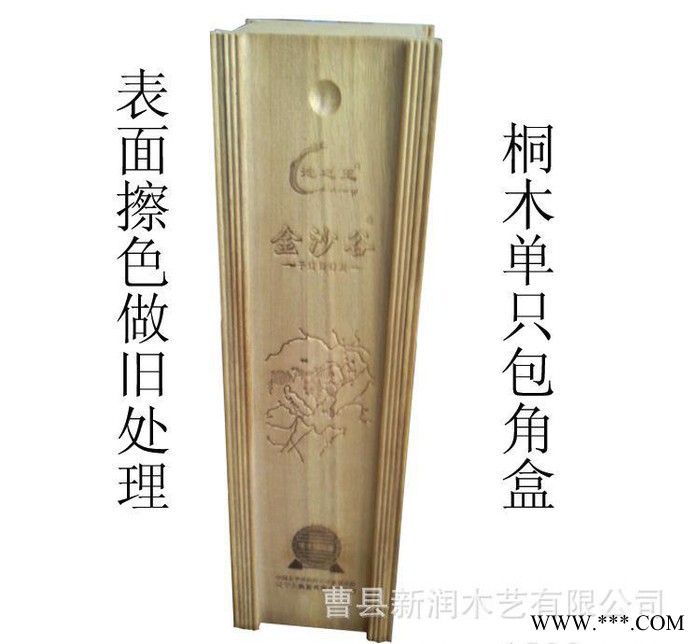木质酒箱 专业生产新款** 红酒葡萄酒专用图2