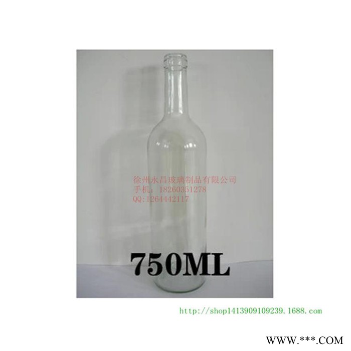 玻璃酒瓶 墨绿色葡萄酒瓶 750ml红酒瓶 玻璃透明酒瓶 大肚香槟酒瓶 洋酒瓶 出口酒瓶 玻璃红酒瓶图3