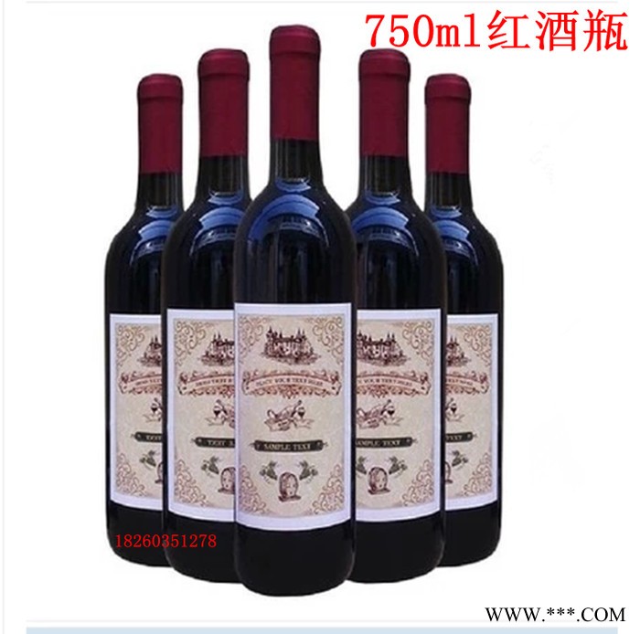 玻璃酒瓶 墨绿色葡萄酒瓶 750ml红酒瓶 玻璃透明酒瓶 大肚香槟酒瓶 洋酒瓶 出口酒瓶 玻璃红酒瓶图4