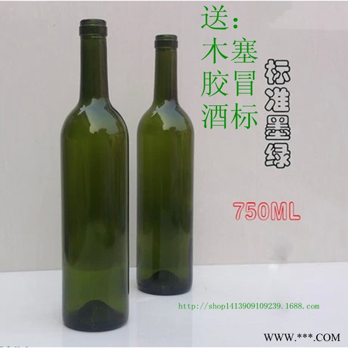 玻璃酒瓶 墨绿色葡萄酒瓶 750ml红酒瓶 玻璃透明酒瓶 大肚香槟酒瓶 洋酒瓶 出口酒瓶 玻璃红酒瓶图2