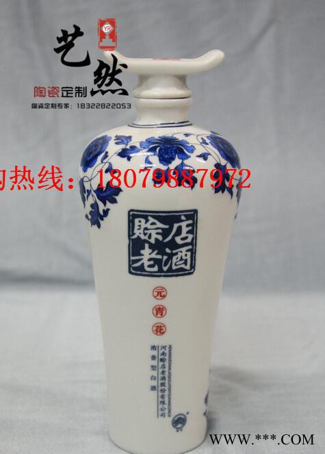 白酒包装景德镇白酒瓶瓷瓶 酒坛子5斤 直销陶瓷酒瓶酒坛图3