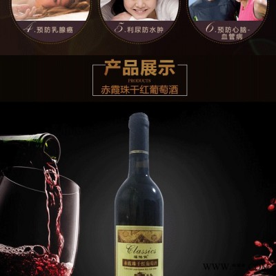 福怡佳 进口红酒 法国原装进口干红葡萄酒