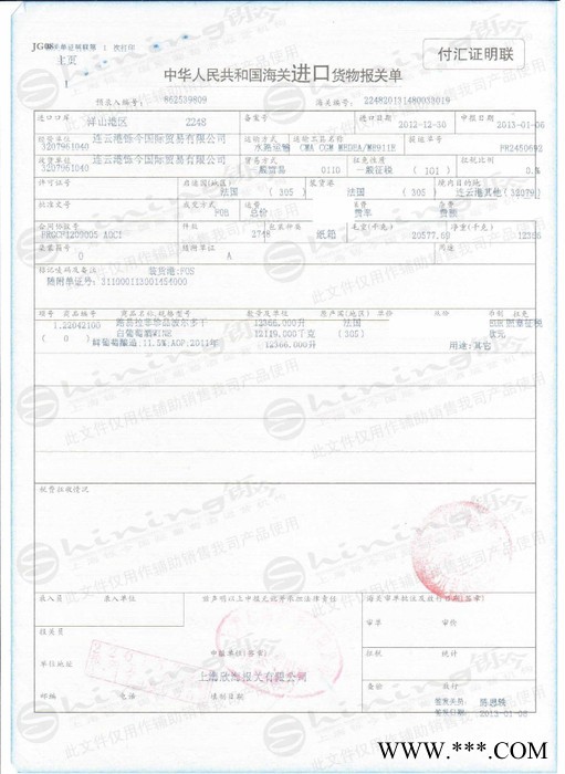 路易拉菲珍品波尔多干白葡萄酒图2