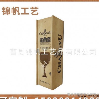 木盒  木质单支装红酒盒 松木葡萄酒盒定做 木盒子