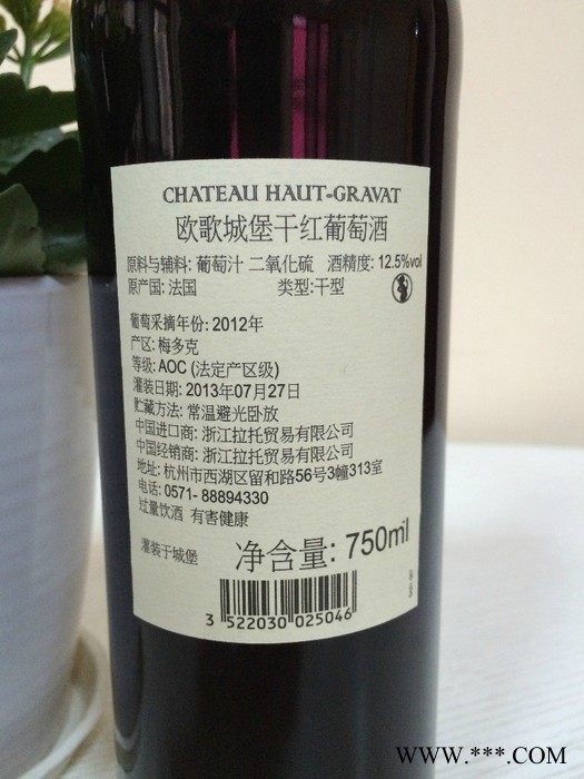 法国**原装 欧歌城堡干红葡萄酒 进口红酒 品质保证 买一送一图2