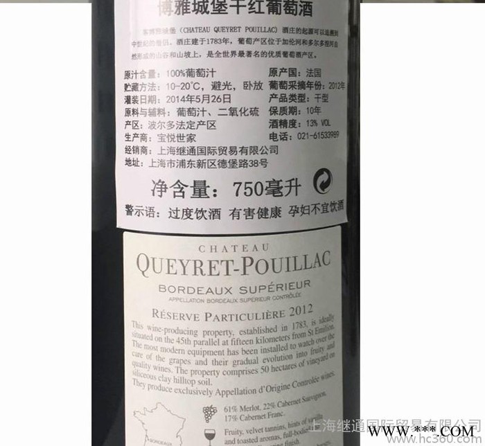 【进口】法国波尔多 名庄干红 葡萄酒原装原瓶进口红酒图3