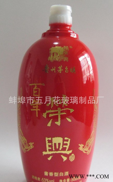 烤花白酒瓶图1