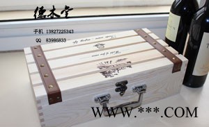 供应德木堂曹县木制酒盒红酒礼盒白酒包装图1
