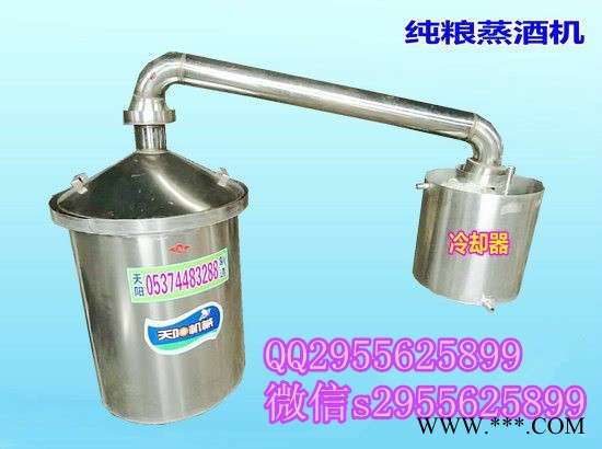 特价直销酿酒设备 白酒设备米酒设备规格 自动化酒锅尺寸图6