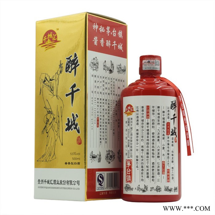 贵州茅台   醉千城酒 神秘茅台镇酱香型纯粮食原浆白酒1x500ml图4