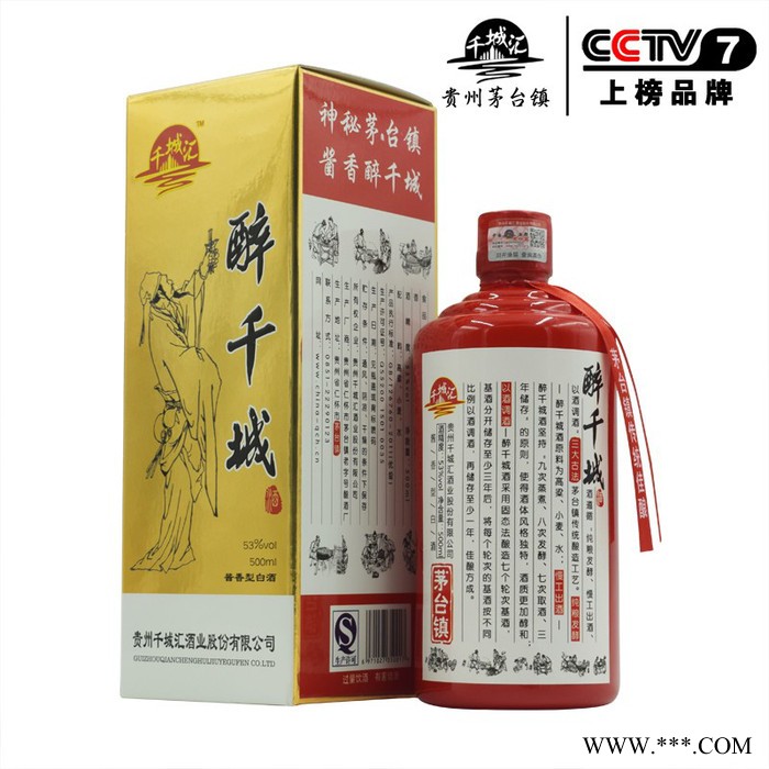 贵州茅台   醉千城酒 神秘茅台镇酱香型纯粮食原浆白酒1x500ml图3