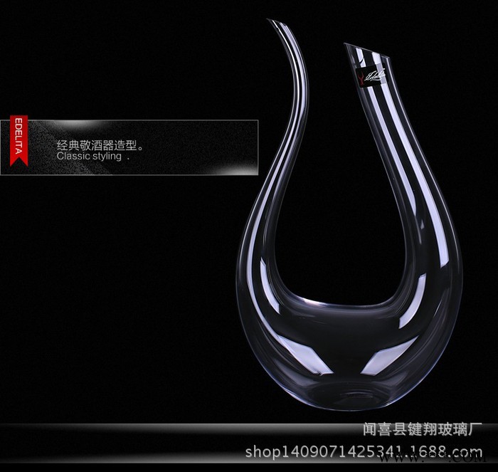 无铅水晶玻璃醒酒器 红酒葡萄酒醒酒器 分酒器酒具 U形壶图3