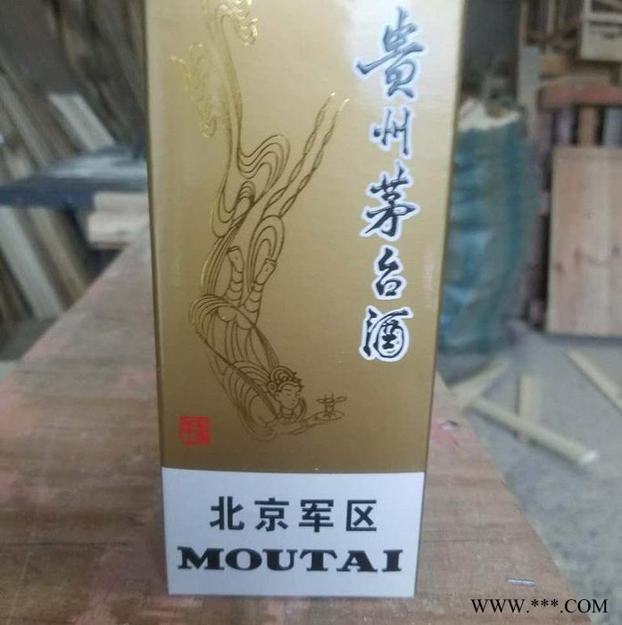 **】北京军区 茅台 白酒图2