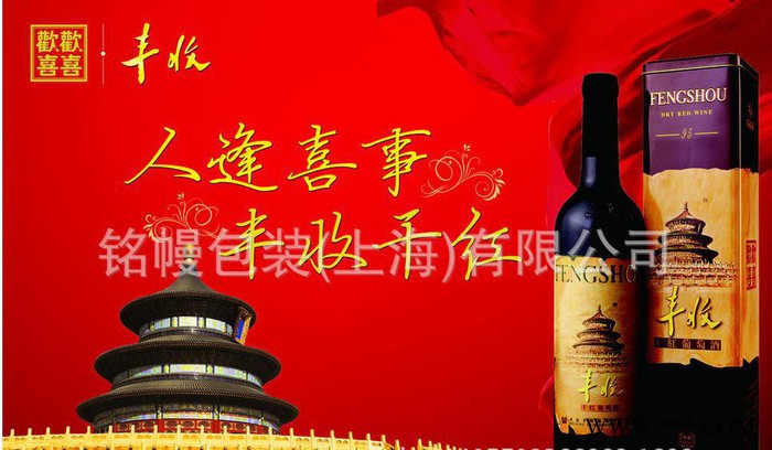 专业生产红酒宣传膜,白酒围栏膜,广告膜,帷幔 **厂商图2