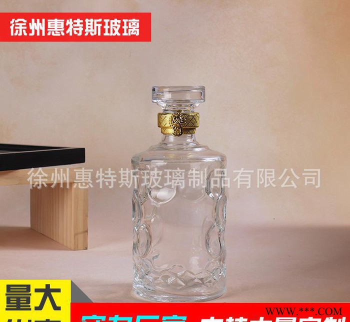 直销 透明玻璃酒瓶 高白料白酒瓶 送人宴会婚礼酒瓶图1