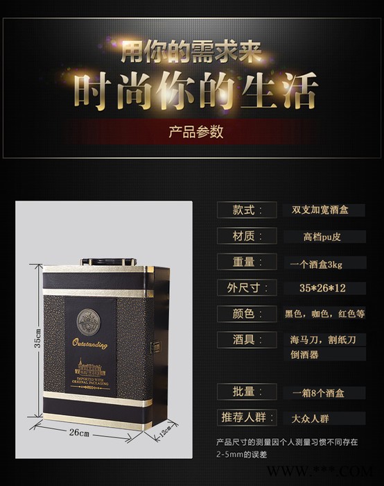 **红酒皮盒双支装葡萄酒酒盒红酒礼品盒包装盒红酒箱子酒盒图4
