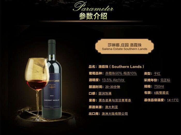 红酒之洛霞珠赤霞珠梅洛干红葡萄酒 澳洲原装原瓶进口红酒图3
