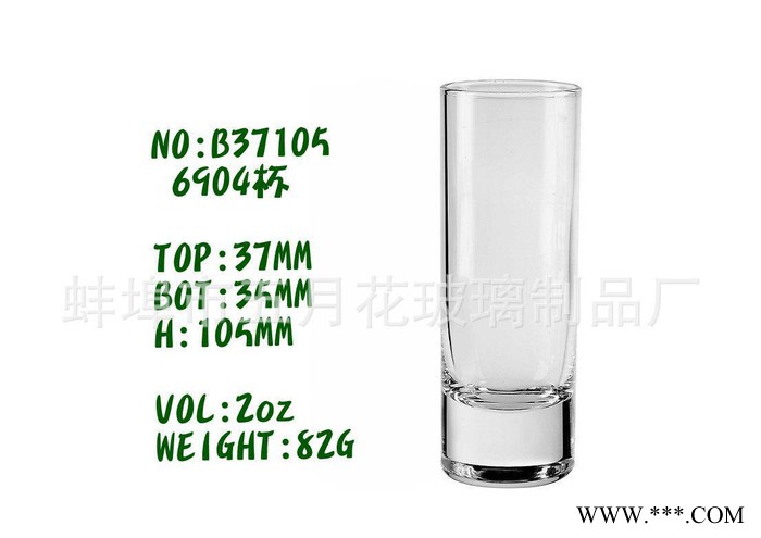 定制 玻璃白酒杯 烈酒杯 吞杯 小酒杯 一口杯 酒吧 logo图2