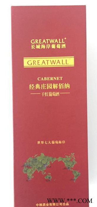 定制  葡萄酒 **礼品盒 白酒包装盒 青梅酒 桂花酒 包装图2