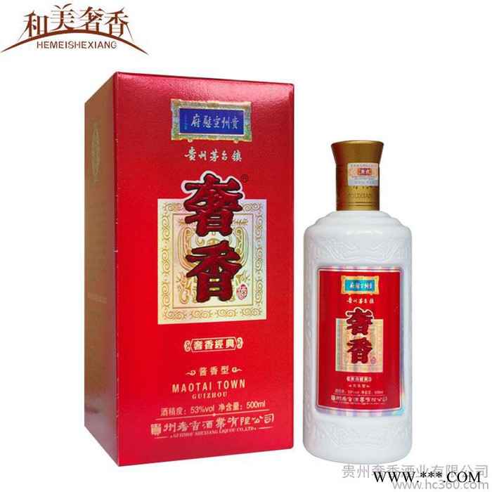 奢香酒经典 贵州茅台镇酱香型白酒高度酒贵州特产 500ML图3