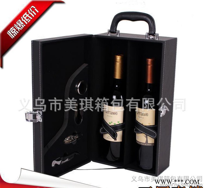 美琪箱包  黑色 双支红酒盒B款 带4个酒具  葡萄酒盒图1
